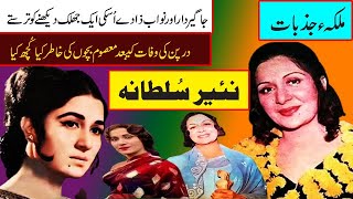 nayar sultana biography legend pakistani film actress nayyar sultana darpan story nayar sultana film