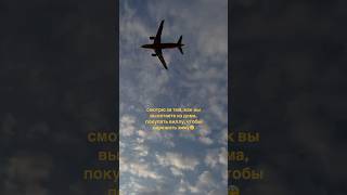 Напишите во сколько вас встречать в аэропорту 🛩️