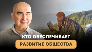 Кто обеспечивает развитие общества Энвер Измайлов