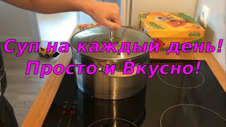 Рисовый суп на говяжьем бульоне. Суп на каждый день!