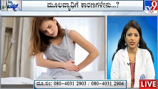 Nimma Doctor | Homeopathic Treatment For Fissure, Fistula & Piles | Homeocare International