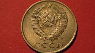 Coin USSR. 3 kopecks. 1991. Leningrad