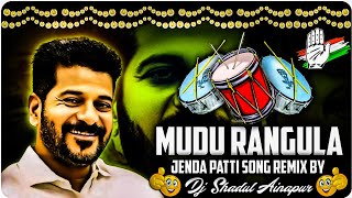 MUDU RANGULA JENDA PATTI REVANTH REDDY SONG REMIX BY DJ SHADUL AINAPUR