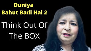 Duniya Bahut Badi Hai 2 दुनिया बहुत बड़ी है Think Out Of The Box