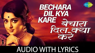 Bechara Dil Kya Kare Lyrical | बेचारा दिल क्या | Khushboo | R.D. Burman | Asha Bhosle Classic Song