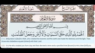 06 - Surah Al Anam - Khalil Al Hussary - Quran Recitation, Arabic Text, English Translation