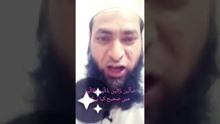 #shortvideo #qari_mohd_usman_qasmi Online Tajweed// قرآن پاک کی صحیح تلاوت کیجئے