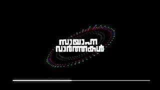 Sayahna Varthakal Movie BGM | MT Edits