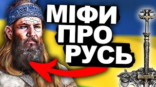 Хто Був Головним На Русі? | Історія України від імені Т.Г. Шевченка | Русь