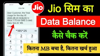 Jio ki mb kaise check kare || Jio ka data balance kaise check kare