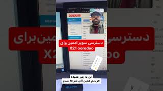 #مودم zlt x21 اگر داری سوپر‌ ادمینش کن٫ تمام دسترسیش باز میشه. قفل دکل و باند #vpn