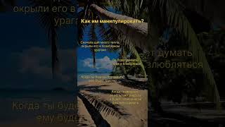 Я, Елена Силка - автор методик влюбления, эксперт в области НЛП и влияния. Подписывайся 🥰