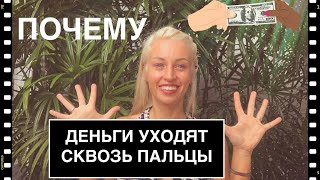 💰КАК ИЗБАВИТЬСЯ ОТ ДЕФИЦИТНОГО ДЕНЕЖНОГО ВОСПРИЯТИЯ #Творец #сознание#пробуждение #деньгивлегкости