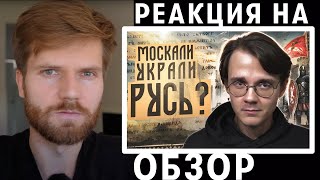 Живая реакция на видео Штефанова и опровержение аргументов