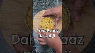 Dahi Pyaaz Ki Sabji #cooking #asmr