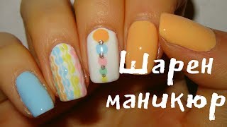 Много лесен маникюр в пастелни цветове// Easy pastel colors manicure