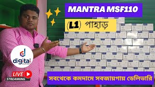 Mantra Msf110 L1 Stock পাহাড় / সবথেকে কমদামে সবজায়গায় ডেলিভারি