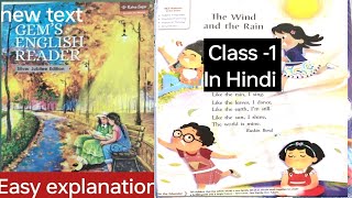 Poem - The wind and the rain || Class -1 || gemsenglishreader #english