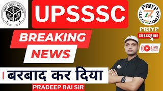 UPSSSC NEW VACANCY 2024 by PRADEEP RAI SIR