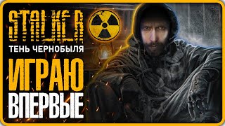 Переезжаю в Чернобыль ▶ СТАЛКЕР: ТЕНЬ ЧЕРНОБЫЛЯ Прохождение #3 (СТРИМ)