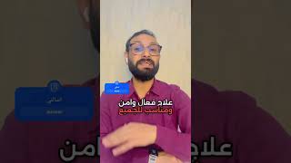 اخيرا علاج رهيب للقلق و التوتر #shorts