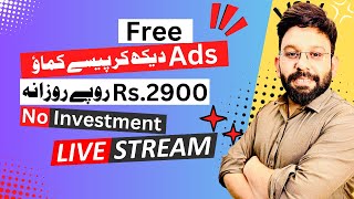 Watch Ads And Earn Money Without Investment | Free Earning App In Pakistan