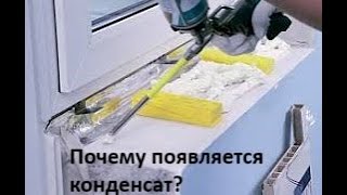 Установка подоконника. Каких ошибок нужно избегать?