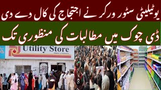 utility store workers protest at D Chowk Islamabad