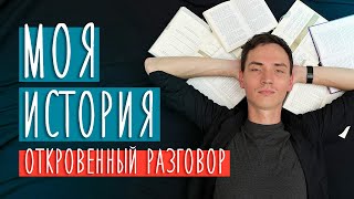 Мой секрет - я учитель литературы! История книжного блогера на YouTube