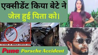 Pune Porsche Accident | Pune Porsche Accident News | Pune Porsche Accident CCTV | DTL News