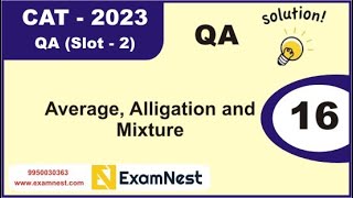 CAT 2023 | Question - 16 | QA Solutions | Slot 2 | Average, Alligation and Mixture | Moderate