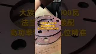 Han's laser 12kw cutting