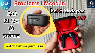 Problems in boat airdopes 458 👎👎only 21 days used सिर्फ 21 दिन की इस्तेमाल में पूरी जानकारी लीजिए