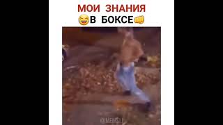 Мемас из Тик Тока #юмор #смех #приколы #смешно #прикол #ржака #мемы #мем #смехдослез #shorts