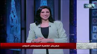 "مدير مهرجان القاهرة السينمائي عصام زكريا عن دعم المهرجان للقضية الفلسطينية: أقل حاجة ممكن نعملها