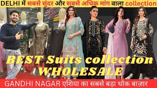 एशिया में सबसे सुन्दर कुर्ती |Ladies Pakistani Suits, Indian Suits | Gandhinagar Market Delhi