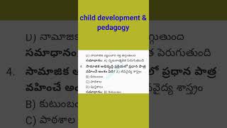 టెట్ & డీఎస్సీ 2024: బాలల వికాసం మరియు pedagogy పై కీలకమైన ప్రశ్నలు#dsc #shorts #ytshorts