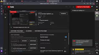 ETS2  КАТАЕМ СБОРКУ   Live