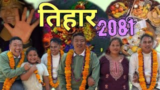 तिहार 2081|Neplai Festival Tihar|Most Popular Festival||@garamjavlog EP:341||