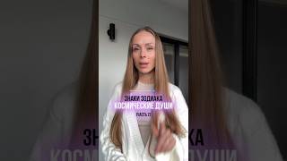 Такие ли вы-можно увидеть в нат.карте✨подробнее в тг(ссылка в шапке) #астролог #астрология #гороскоп