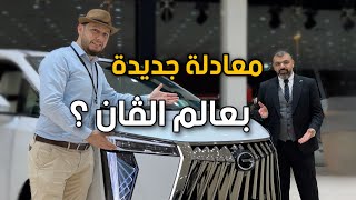 أفخم ڤان 7 ركاب ممكن تشوفه؟ 🤔