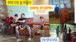 sambalpur ରୁ raurkela ଯେ ସଫର୍ 🏙️#sambalpurivlogs by babli