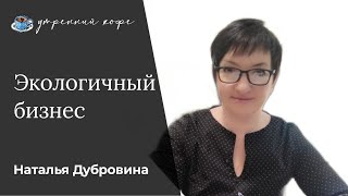 Эффективное сотрудничество и элегантное сотрудничество в сетевом  бизнесе.