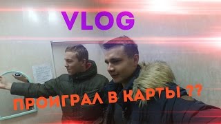 MINI VLOG:ОТП%ЗДИЛ МУЖИК??|КАРТЫ НА ЖЕЛАНИЕ|ЗАБОЯЛСЯ