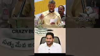 Babu only 99 rs liquor ￼🔥🔥😮#narachandrababunaidu #tdp #ysjagan #ysrcp #latestnews #news