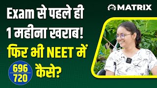 A starrer comeback in NEET UG 2024 with 696/720| First doctor in family| Success story| #MatrixNEET