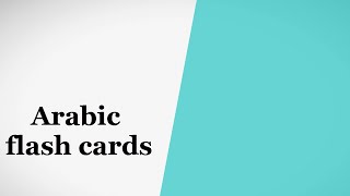 Arabic Flash Cards group one