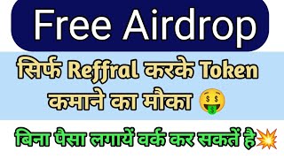 Free Crypto Airdrop April Month | Free Me C1 Token कमाने का मौका🤑 | Reffral Club Competition | 2024|