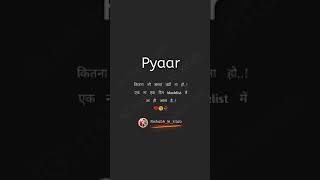 Pyaar or blocklist sad shayari status on Rishabh ki kitab || #shorts || #shortsvideo ||