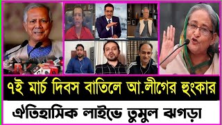 Ajker Bangla Khobor 18 Oct 2024 | Bangladesh Letest News | Somoy Sangbad News | Bangla News Today |